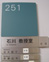 Room No.251