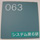 Room No.063